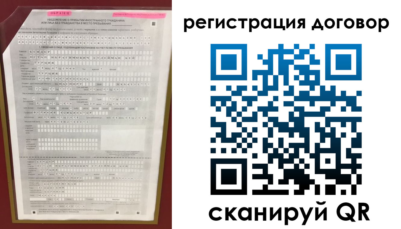 прописка для работы в Аркадаке