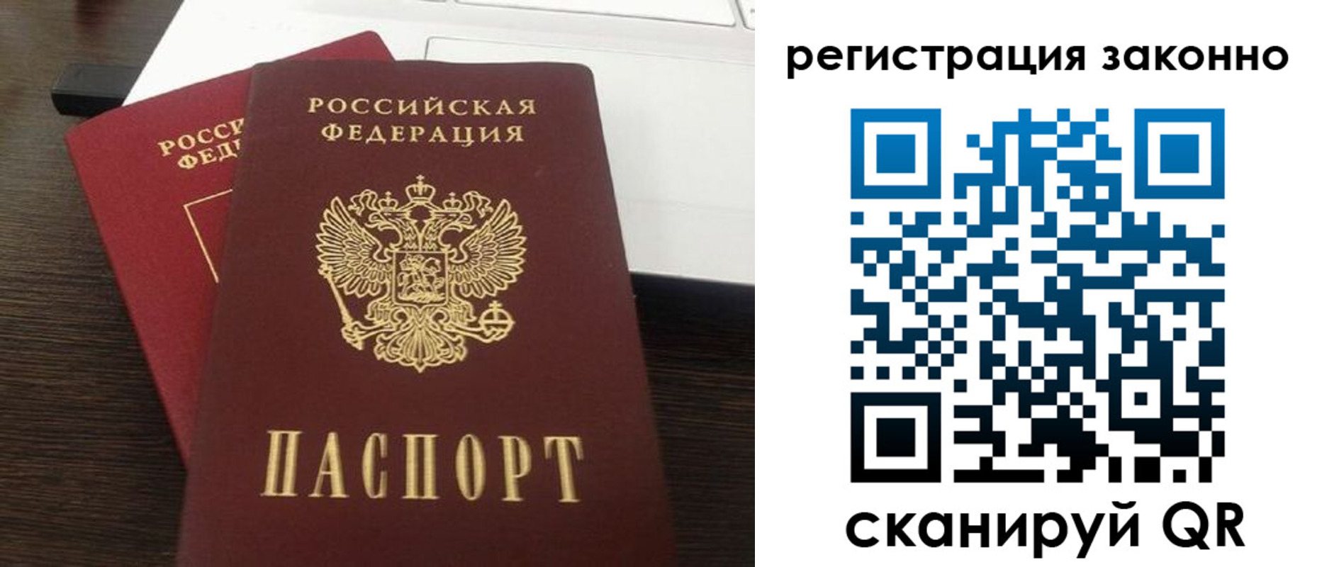 прописка 2025 в Аркадаке