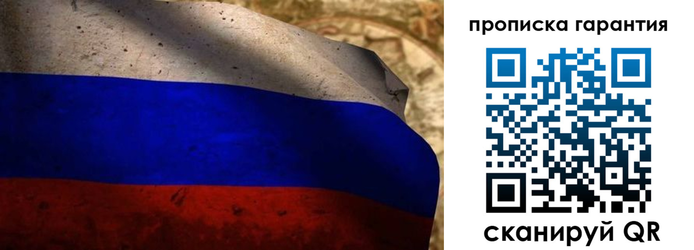 прописка для военкомата в Аркадаке