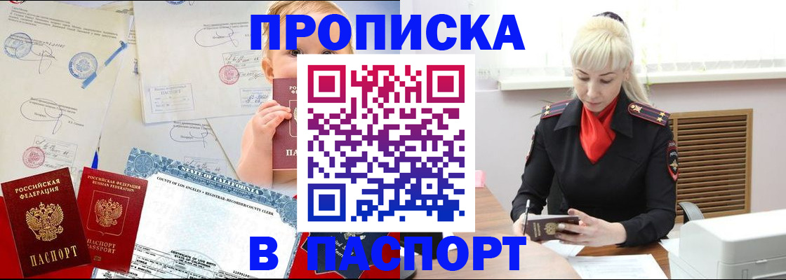 прописка от собственника в Аркадаке