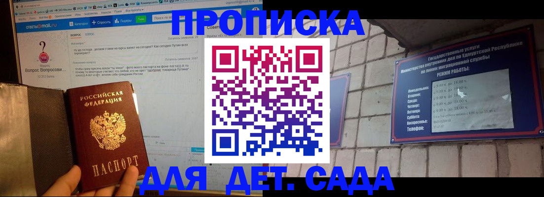 регистрация для дет. сада в Аркадаке