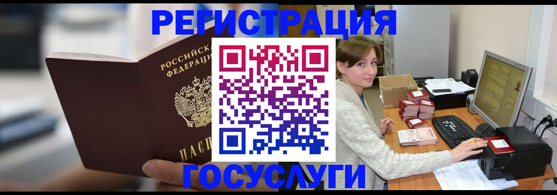 купить прописку в Аркадаке