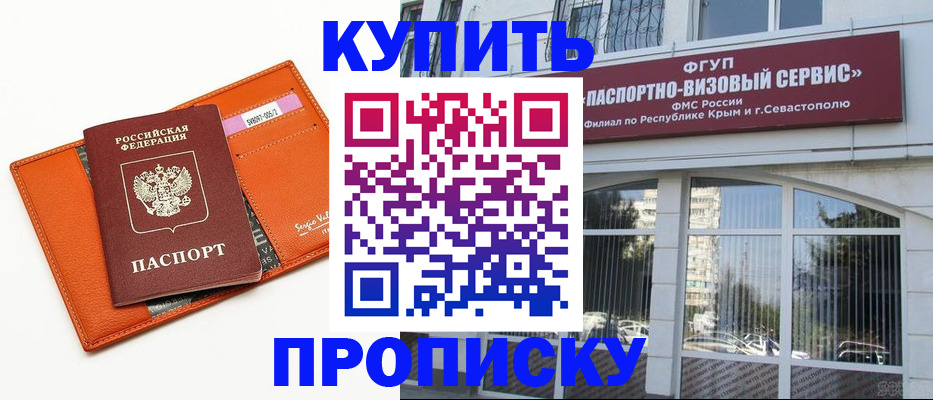 временная регистрация адрес в Аркадаке