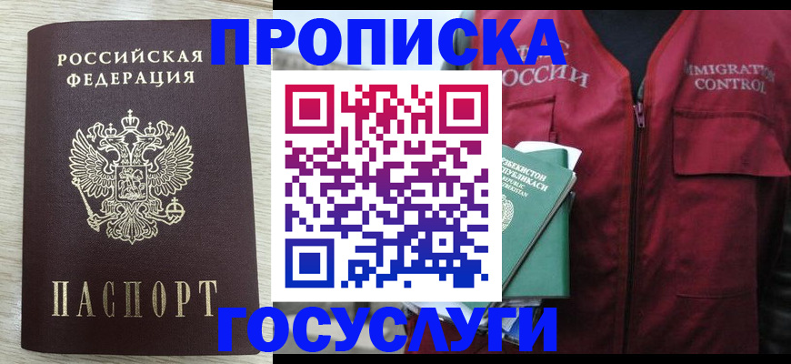 прописка от собственника в Аркадаке