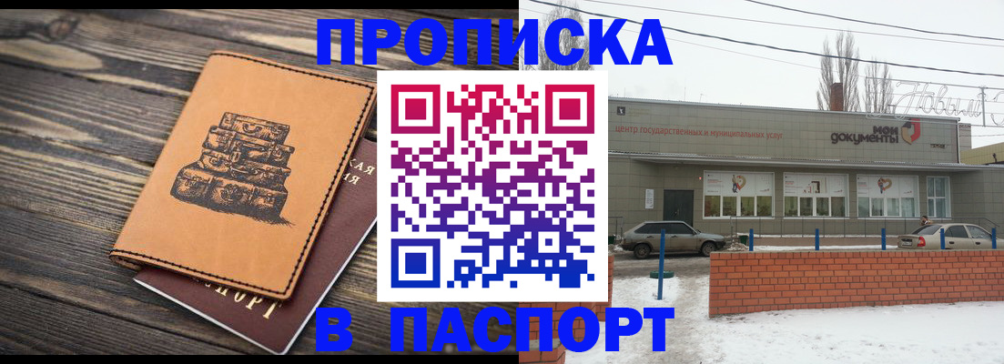 прописка поиск в Аркадаке