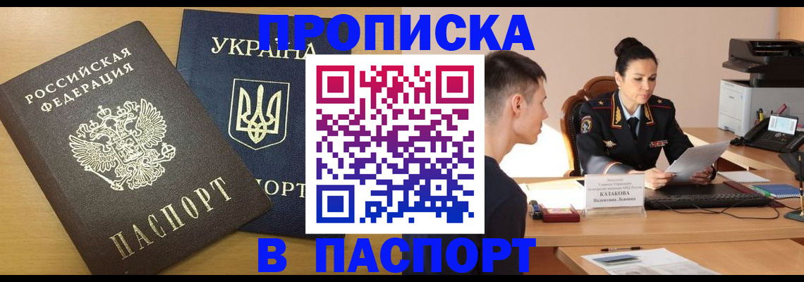 временная регистрация в Аркадаке